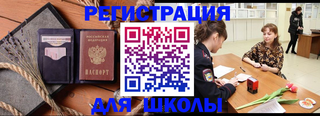 прописка паспорт в Новоузенске