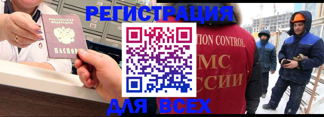 прописка для военкомата в Новоузенске