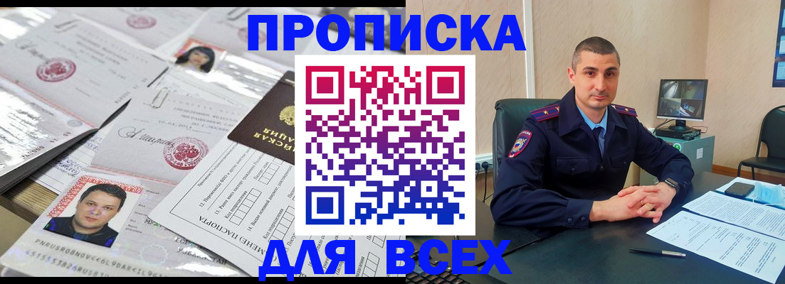 где прописаться в Новоузенске